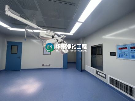 手術(shù)室凈化公司的驗(yàn)收標(biāo)準(zhǔn)是什么？