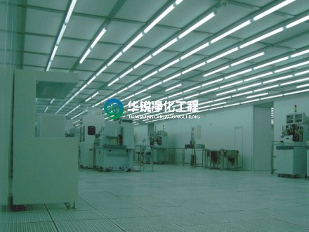 潔凈廠房工程安裝步驟是怎樣的？
